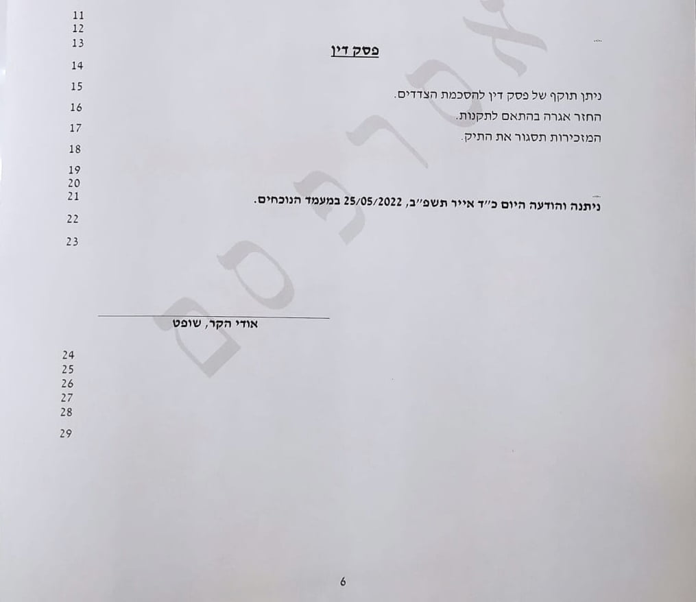 אבי דוביצקי מציג תובע שנזרק ממדרגות בית המשפט